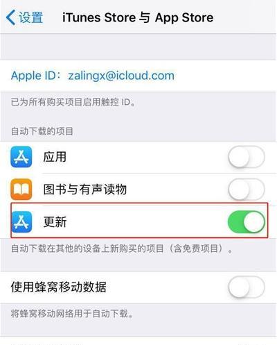 如何关闭iPhone的自动屏幕变暗功能（解决iPhone屏幕自动变暗问题的有效方法）