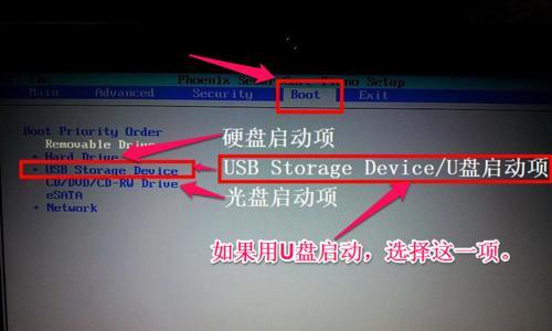 如何在Sony笔记本上使用U盘进行启动（一步步教你利用U盘启动Sony笔记本电脑）