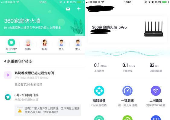 360家庭防火墙路由器的功能和优势（了解360家庭防火墙路由器的安全保障和性能表现）