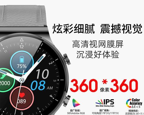 红米RedmiWatch3智能手表体验报告（全面屏显示）