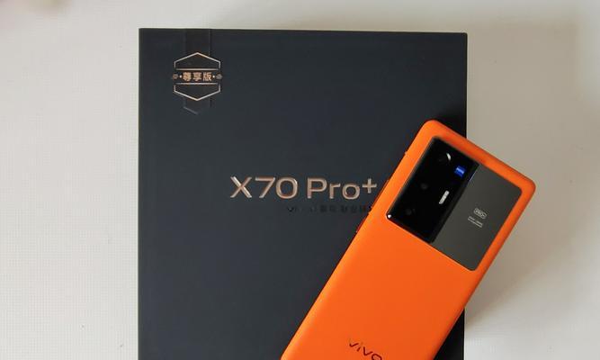 VivoX70Pro（为你带来震撼的全新体验）