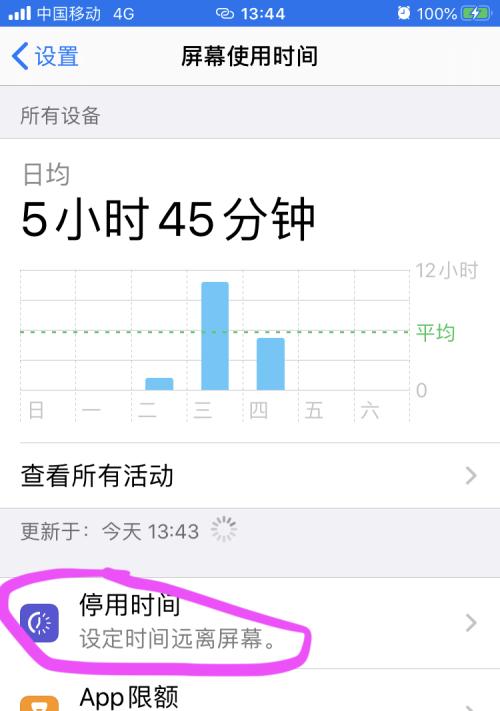 如何设置锁定屏幕时间为主题（提高工作效率）