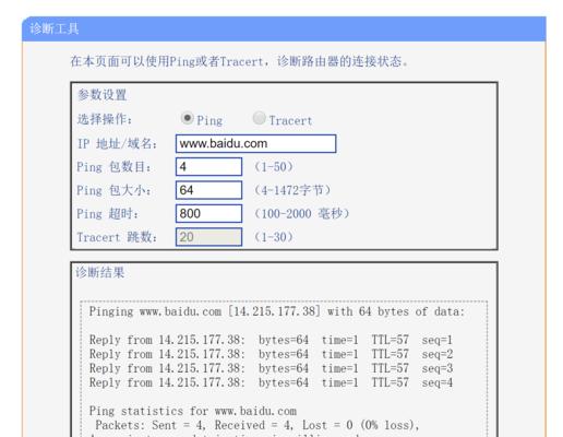 深入了解Ping测试（Ping测试及其应用领域）