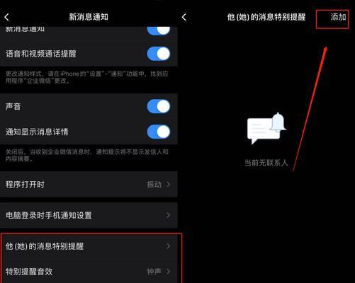 如何关闭微信消息提示音（简易教程帮助你摆脱微信消息声的困扰）
