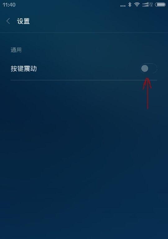 探索手机按键震动的设置与应用（提升用户体验）