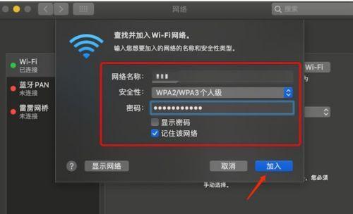 探究苹果无法加入网络的原因（解析苹果设备无法连接网络的背后原因）