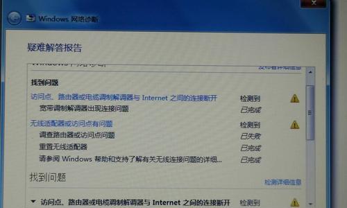 电脑无法上网的解决方法（探索电脑连接网络但无法上网的原因和解决方案）