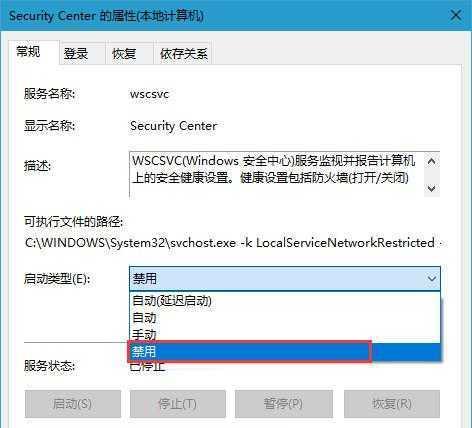 如何关闭Windows10安全中心（简单步骤让您关闭Windows10安全中心）