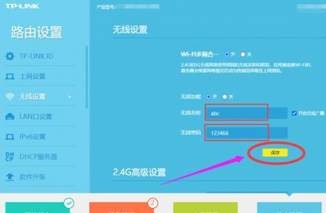 如何更改家庭WiFi密码（简单步骤教你轻松设置新密码）