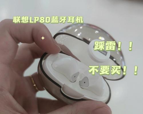 解决蓝牙耳机右耳无声问题的方法（如何修复蓝牙耳机右耳无声的困扰）