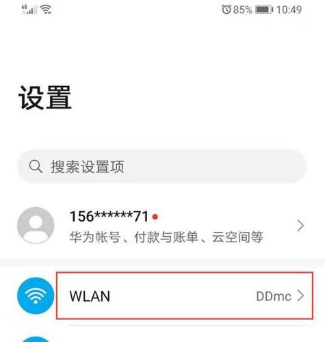 如何分享连接的WiFi给他人（轻松共享无线网络）