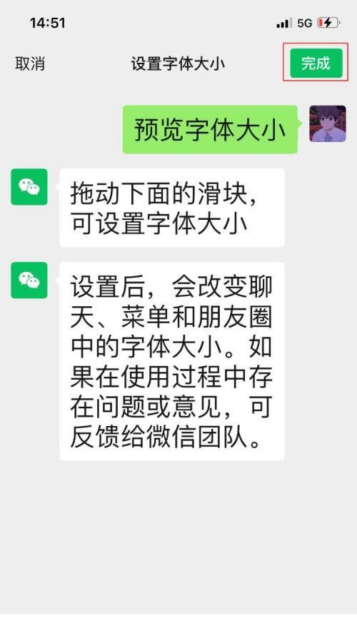 如何在手机上调大字体（简单操作让字体更大更清晰）