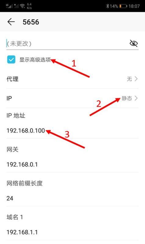 解决苹果手机无法加入WiFi的问题（应对苹果手机连接WiFi失败的情况及解决办法）