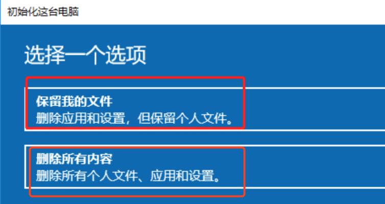 如何格式化还原苹果设备到出厂设置（简单步骤帮助您重置苹果设备）