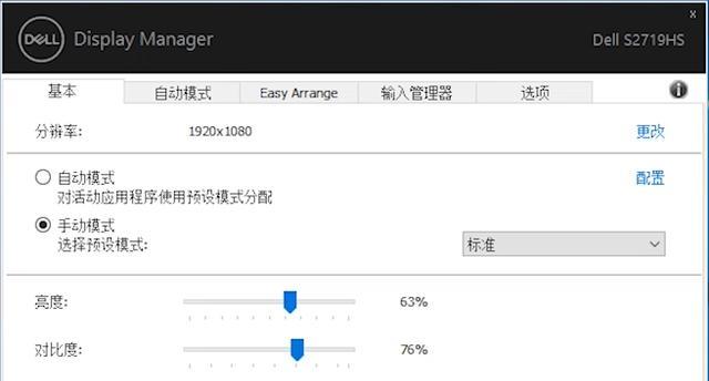 怎样优化显示效果？提升画面质量