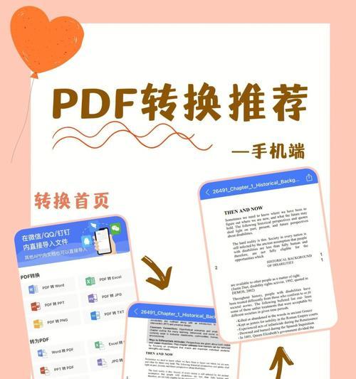 PDF扫描件怎样转换？利用PDF扫描件转换工具将纸质文档转为电子文件