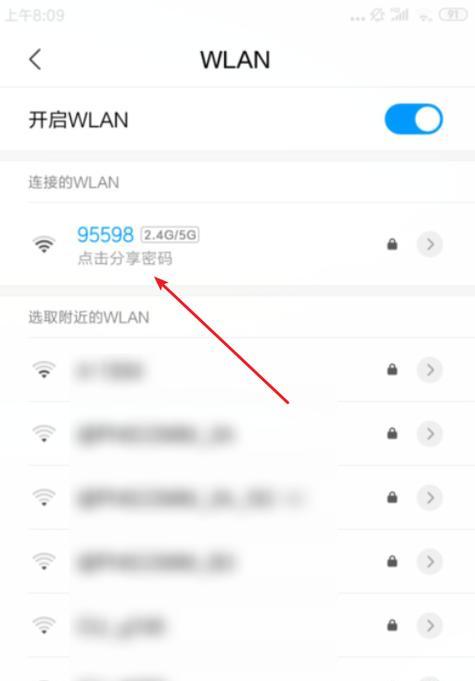 揭秘如何查看WiFi密码（通过简单步骤轻松获得WiFi密码）