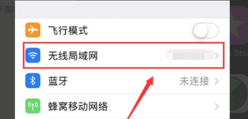 苹果手机无法搜索到WiFi的原因分析（探究苹果手机无法搜索到WiFi的可能原因及解决方法）