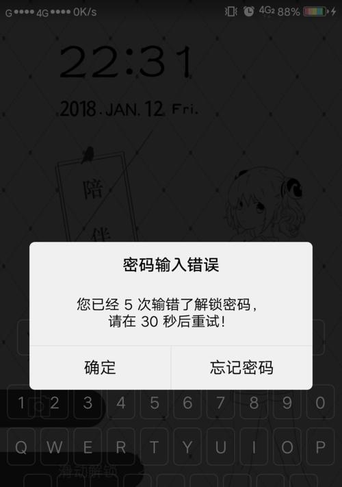 如何查看忘记的无线密码（通过以下方法来找回无线密码）