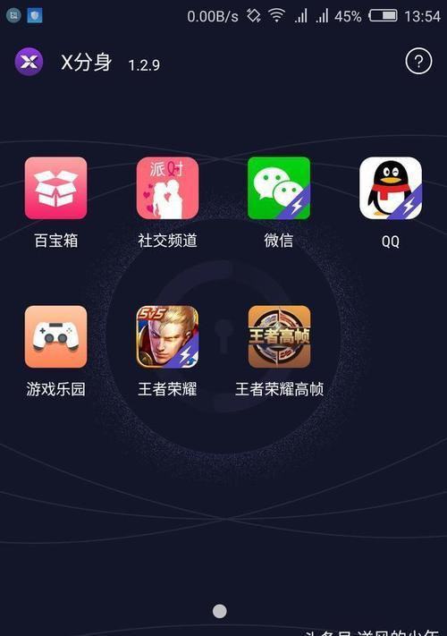 如何使用荣耀手机隐藏应用app（荣耀手机隐藏应用app的简单方法与技巧）