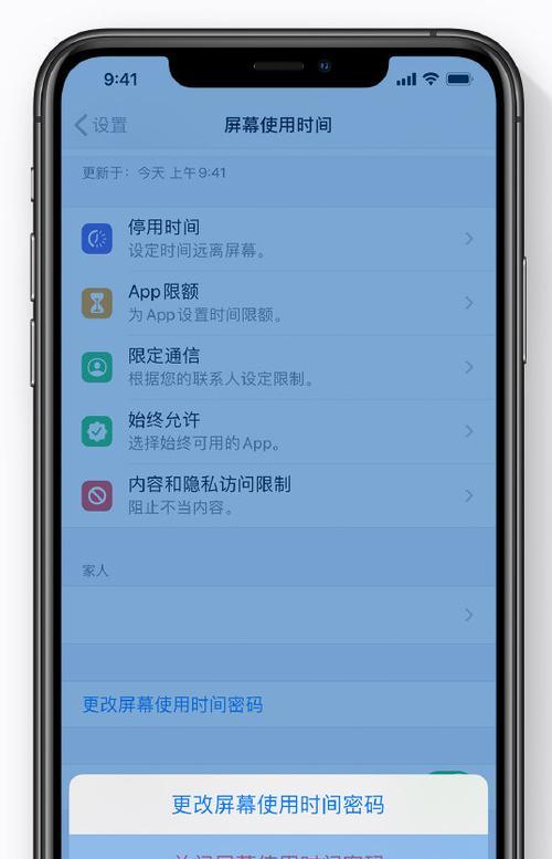 忘记iPhone锁屏密码怎么办（解锁iPhone密码的有效方法与技巧）