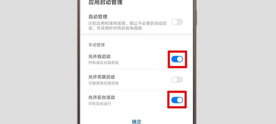 华为手机卸载不需要的软件的实用方法（简单快捷地清除手机上多余的应用）