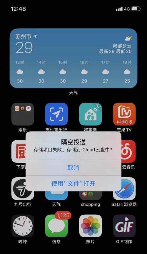 Mac隔空投送的使用教程（轻松实现Mac之间的文件传输）