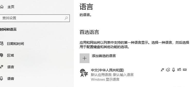 Win10输入法选字框不见了的问题及解决方法（Win10输入法选字框消失问题分析及解决方案分享）