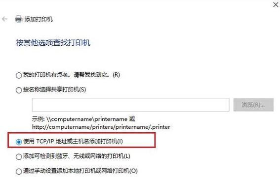 在Win10系统中添加网络打印机的步骤（简单操作）