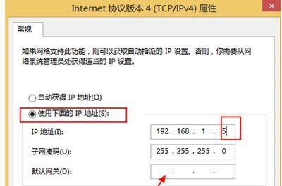 解决电脑IP地址设置闪退问题（排查和修复闪退问题的有效方法）