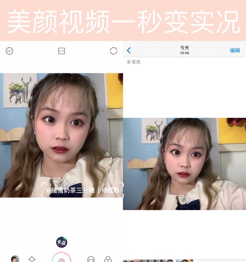 手机视频的美颜魔力（手机视频怎么开启美颜功能）