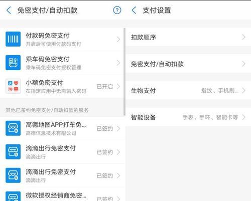 如何关闭微信免密支付功能（保护您的微信账户安全）