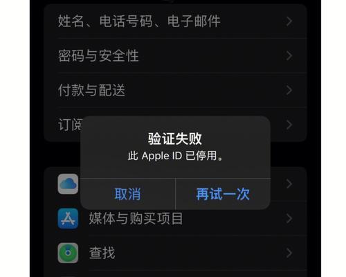 iPhone已停用怎么解锁（解锁被停用的iPhone的有效方法）