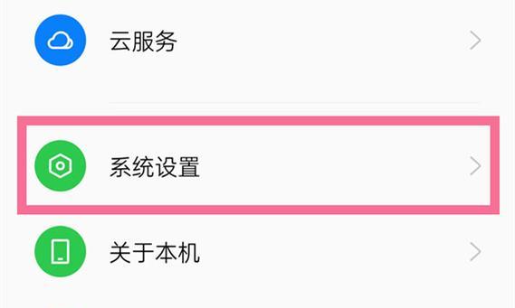 OPPO手机如何设置返回键为主题（一步步教你个性化定制返回键风格）