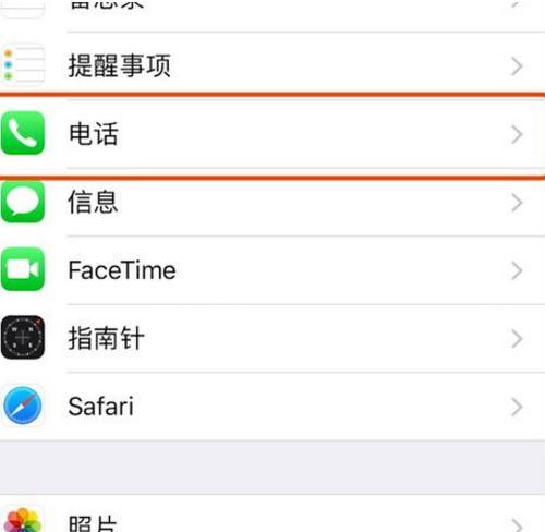 苹果手机如何设置阻止陌生号码来电（有效设置方法及关键步骤）