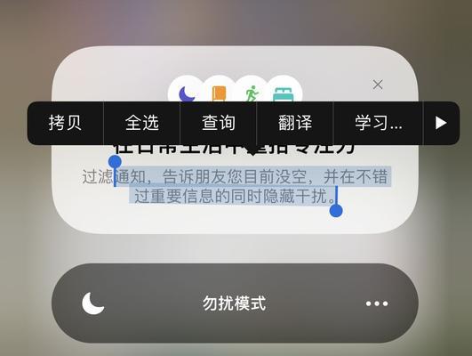 iPhone13关机指南（了解如何正确关机）