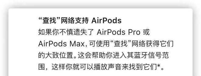 解决AirPods无声问题的有效方法（如何调试和修复AirPods无声问题）