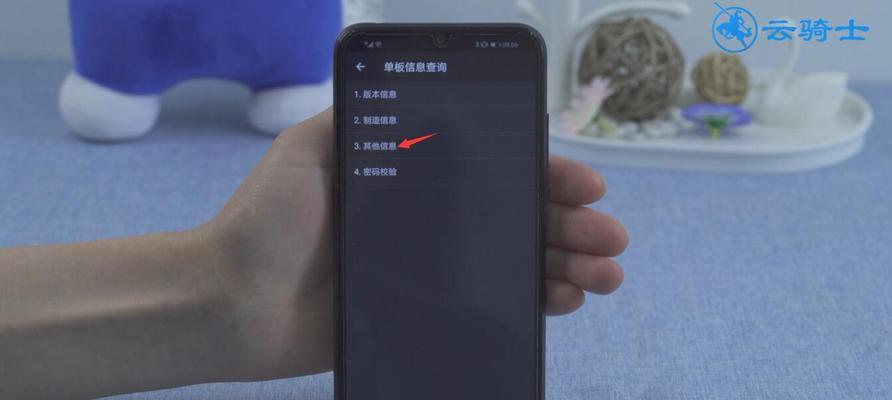 如何通过华为手机序列号查询手机信息（轻松掌握华为手机序列号查询方法）