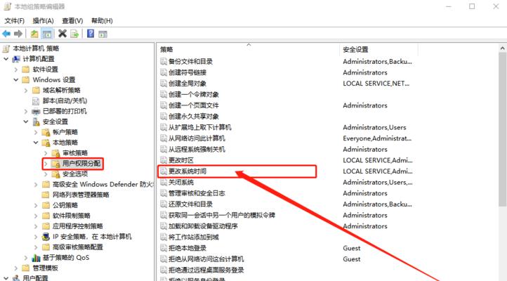 使用本地组策略编辑器的基本操作方法（学习如何打开并使用本地组策略编辑器）