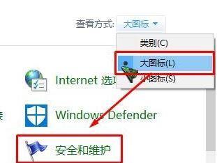 关闭Windows10防火墙的方法（简单易懂的防火墙关闭教程）