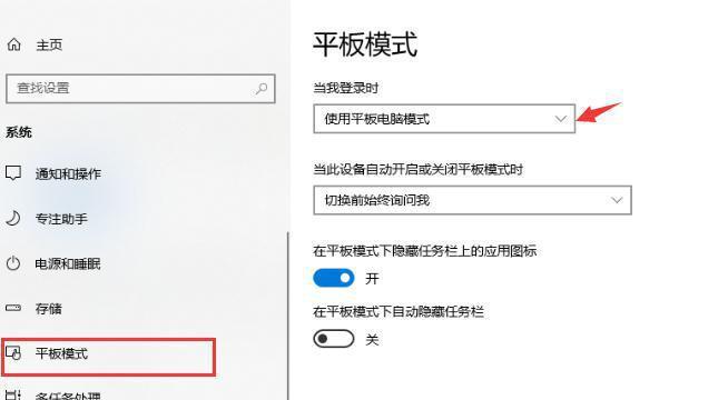 如何恢复Win10系统的正常桌面主题（一步步教你将Win10系统恢复为原始桌面主题）