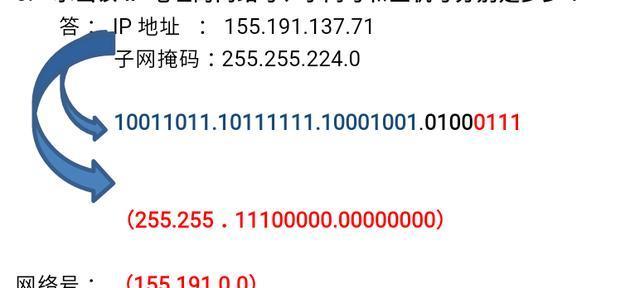 深入了解IP地址范围和子网掩码的计算方法（掌握IP地址范围和子网掩码的计算技巧）