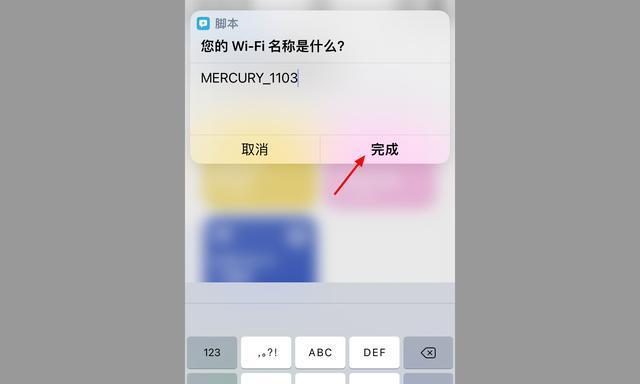 用iPhone手机轻松修改WiFi密码（以简单操作步骤教你修改家庭WiFi密码）