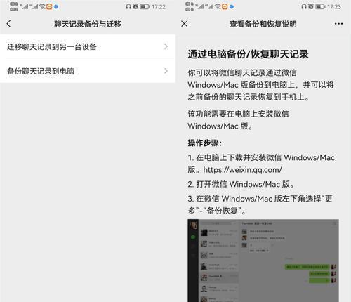 微信聊天记录删除后能否恢复（教你如何恢复已删除的微信聊天记录）