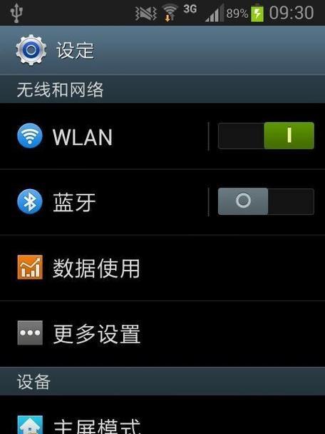 手机接收WiFi信号弱的问题（分析WiFi信号弱的原因及解决方法）