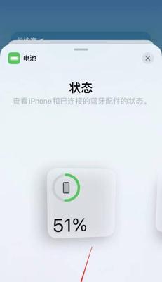 如何在苹果手机上设置电量显示百分比（简单操作让你随时掌握电量使用情况）