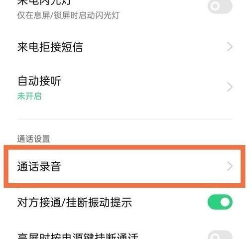 手机打电话没有声音怎么回事（解决手机无声问题的方法及常见原因）