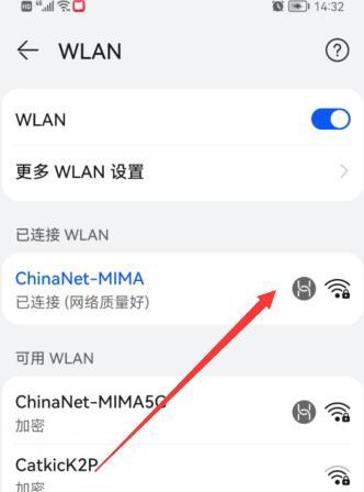 华为手机扫码连接WiFi的简便方法（快速）