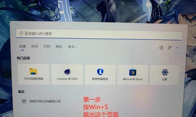 Win11硬盘分区指南（详细介绍如何在Win11操作系统下进行硬盘分区）