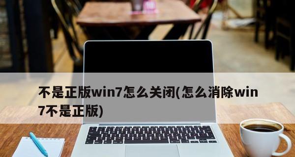 如何解决无法激活Windows副本的问题？有效解决Windows激活问题的方法与技巧